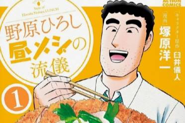 《蜡笔小新》衍生动画《野原广志 午餐流派》PV公开