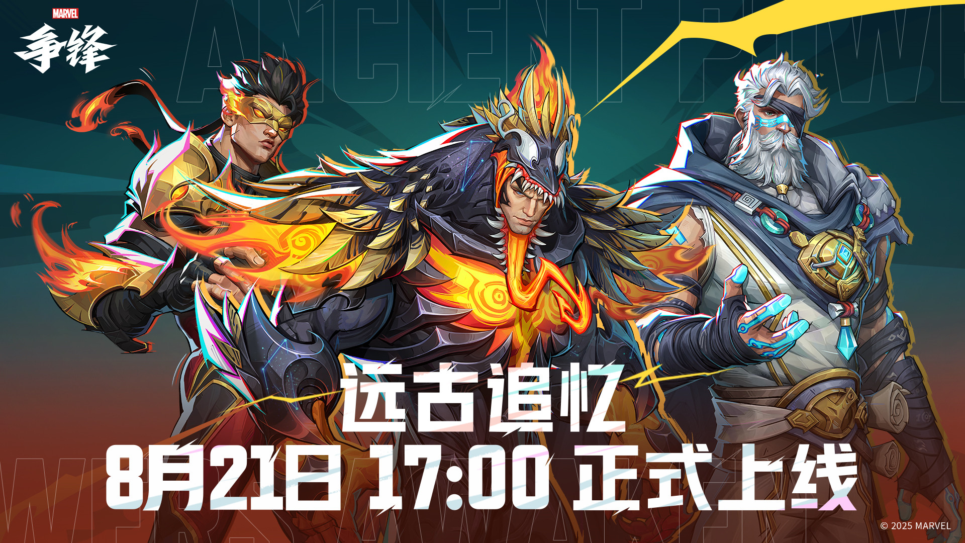 《漫威争锋》全新活动正式上线！新一期美术开发者更新放出！