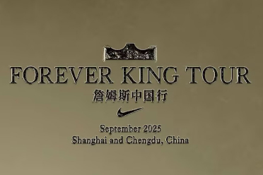 NBA巨星勒布朗·詹姆斯官宣中国行 空降上海和成都