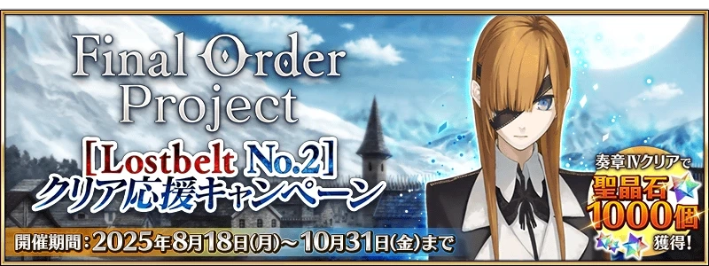 FGO日服报纸礼装第三弹该怎么选择 FGO日服报纸礼装第三弹选择推荐(图6)