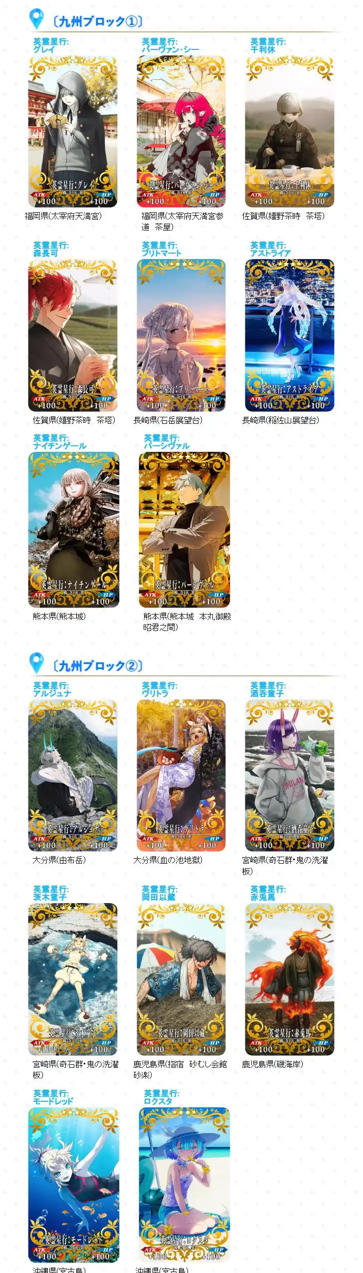 FGO日服报纸礼装第三弹该怎么选择 FGO日服报纸礼装第三弹选择推荐(图5)