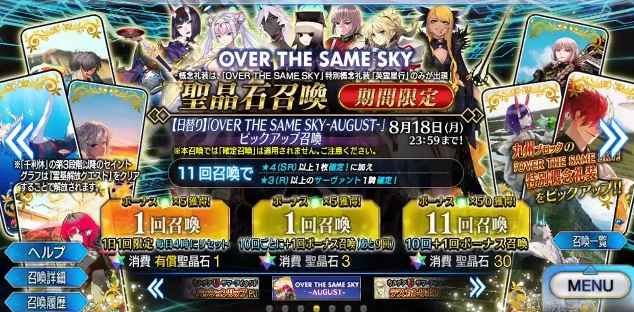 FGO日服报纸礼装第三弹该怎么选择 FGO日服报纸礼装第三弹选择推荐(图3)