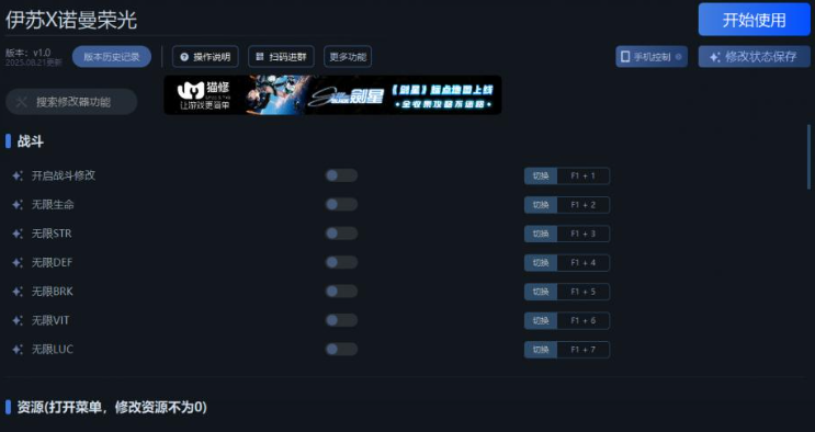 伊苏X诺曼荣光修改器在哪下载 伊苏X诺曼荣光一修大师修改器下载地址(图3)