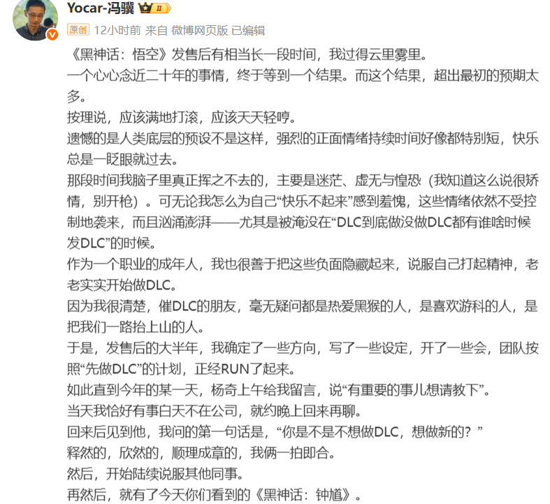 没有DLC，但谁说钟馗就不能填黑猴的坑了？(图1)