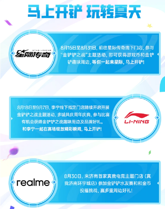 金铲铲之战四周年庆典活动有哪些 金铲铲之战四周年庆典活动介绍(图14)