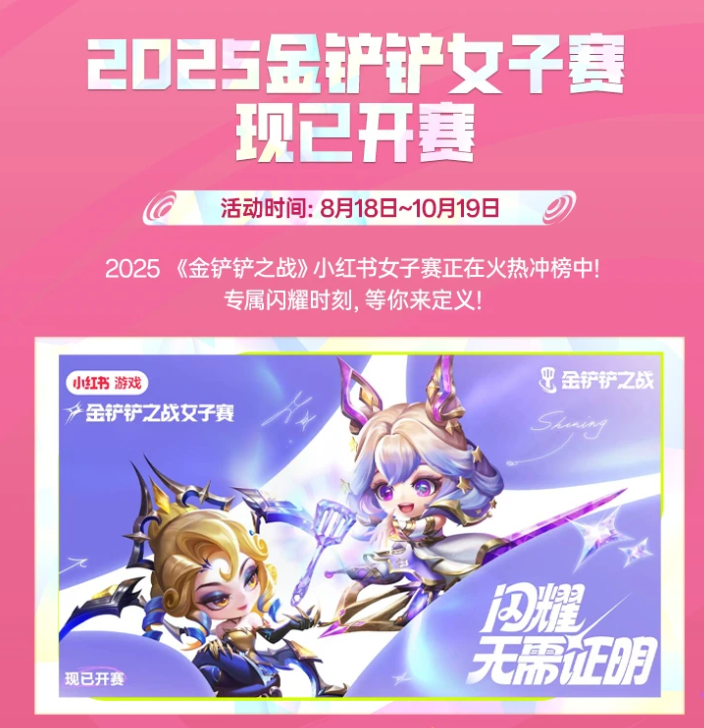 金铲铲之战四周年庆典活动有哪些 金铲铲之战四周年庆典活动介绍(图10)