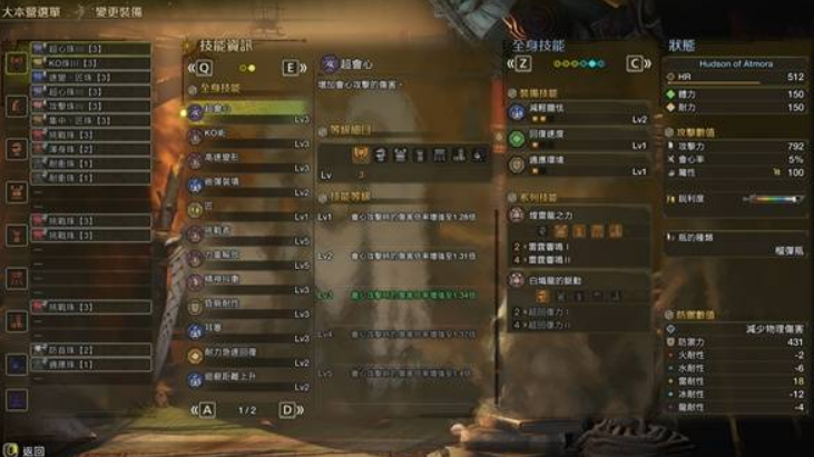 怪物猎人荒野9星黑蚀龙盾斧配装怎么配 怪物猎人荒野9星黑蚀龙盾斧配装介绍(图3)