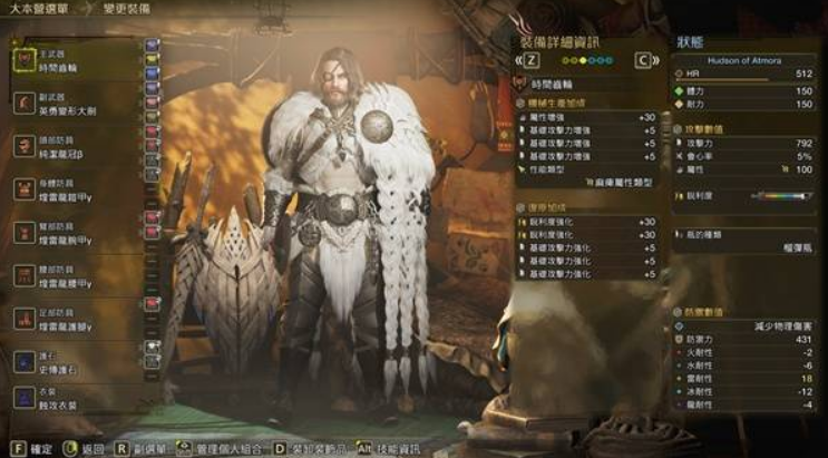 怪物猎人荒野9星黑蚀龙盾斧配装怎么配 怪物猎人荒野9星黑蚀龙盾斧配装介绍(图2)