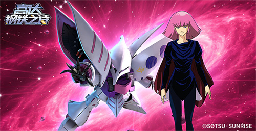 《高达钢铁之诗》卡碧尼参战！一人成军，女王之威再临！