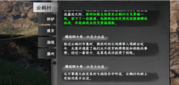 下一站江湖2花安在哪里-下一站江湖2花安位置介绍