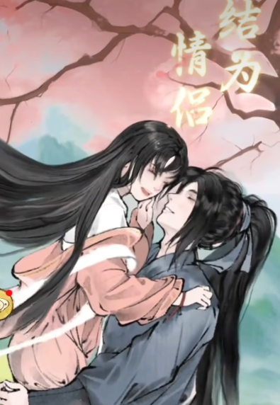 华夏千秋表白方法及条件介绍2