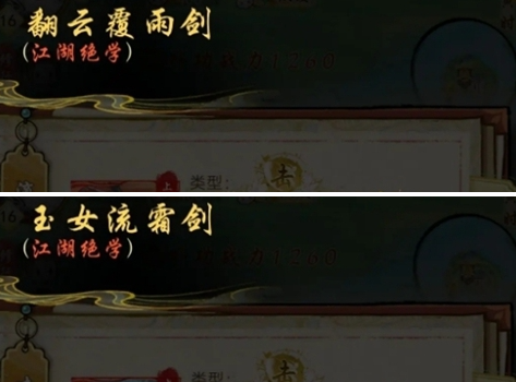 华夏千秋强力武学选择推荐2