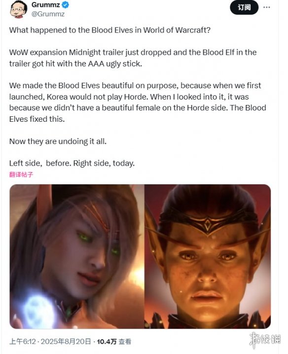 《魔兽世界：至暗之夜》血精灵被丑化引发玩家强烈不满(图1)