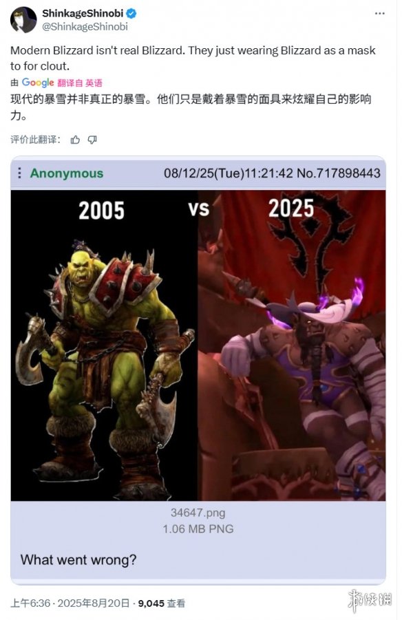 《魔兽世界：至暗之夜》血精灵被丑化引发玩家强烈不满(图7)