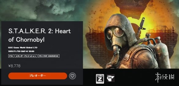 PS5版《潜行者2》将11.20发售 搭载手柄适配与画质升级(图3)