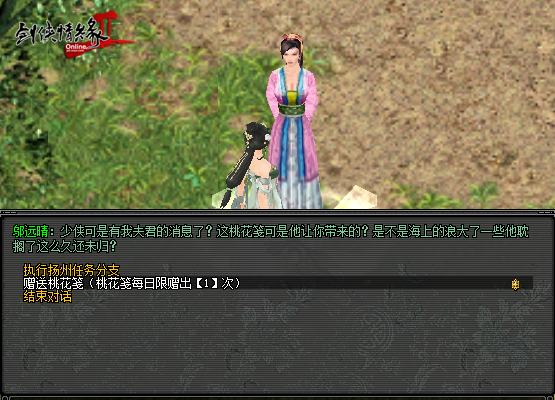 浪漫七夕 情缘江湖 《剑网2》今日开启七夕活动(图5)