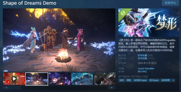 “MOBA+肉鸽”，科隆展上的这款独游，是什么来头？(图4)