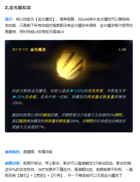 “MOBA+肉鸽”，科隆展上的这款独游，是什么来头？(图16)