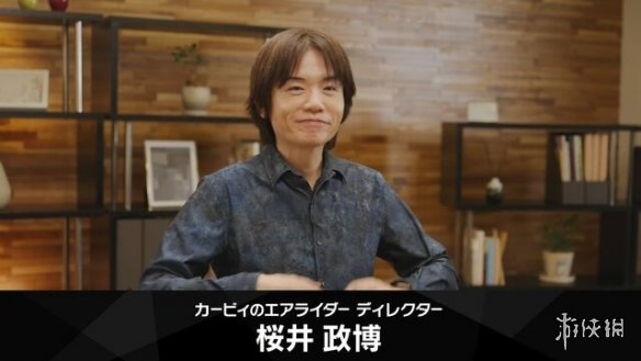 樱井政博谈《星之卡比》赛车新作：做出特色才是关键(图1)