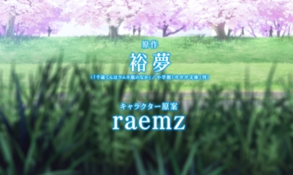 动画《弹珠汽水瓶里的千岁同学》释出前导宣传影片(图2)