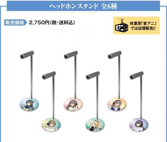 人气动画《青春猪头少年》联名款头戴式耳机即将推出(图6)