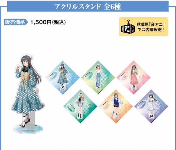 人气动画《青春猪头少年》联名款头戴式耳机即将推出(图5)