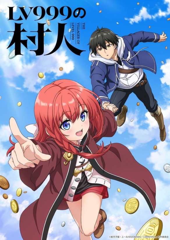 《LV999的村民》改编动画 声优与制作团队名单曝光(图1)