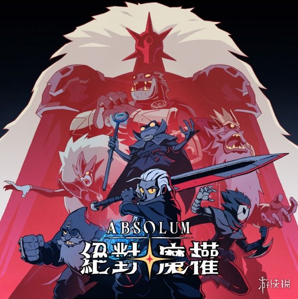 奇幻风格Roguelite《绝对魔权》10月9日登陆Steam(图1)