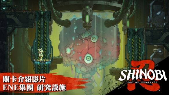 蛋头博士《忍:反攻的斩击》DLC“SEGA 反派关卡”篇章(图6)