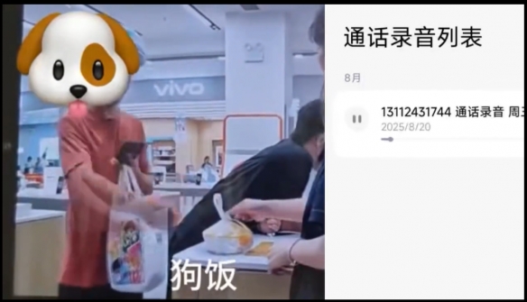 点拼好饭被骑手当面说是狗饭！女子质问 骑手:你退款啊(图1)