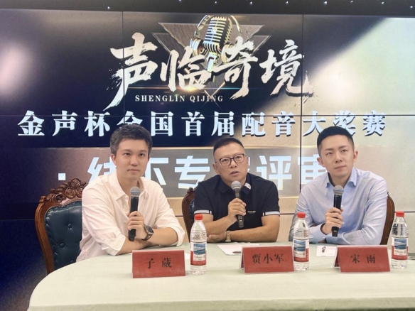 金声杯全国配音大赛启幕 梨花教育导师团助力声音新星崛起(图2)