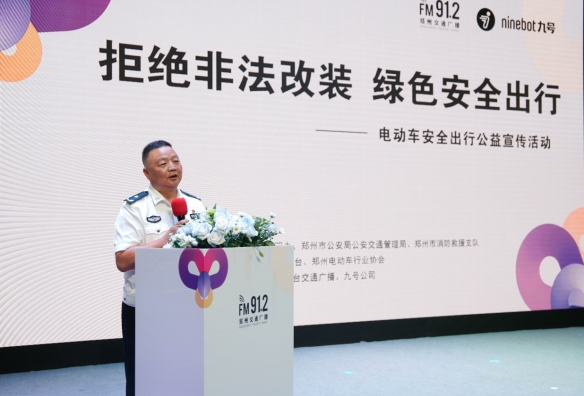 政企合力筑牢“大安全”生态，九号公司启动河南100场安全出行公益活动(图2)