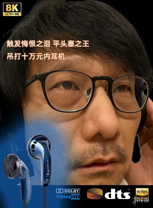 早知道还是原道 原道耳机官宣将联动小岛工作室(图2)