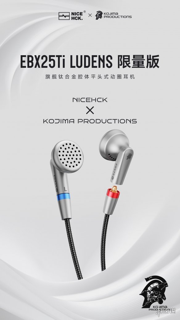 早知道还是原道 原道耳机官宣将联动小岛工作室(图1)