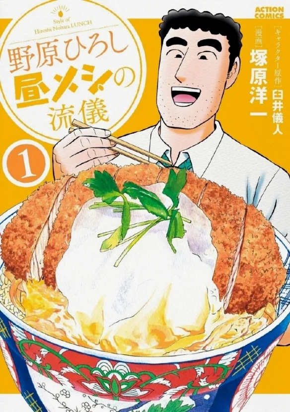 《蜡笔小新》衍生动画《野原广志 午餐流派》PV公开(图1)