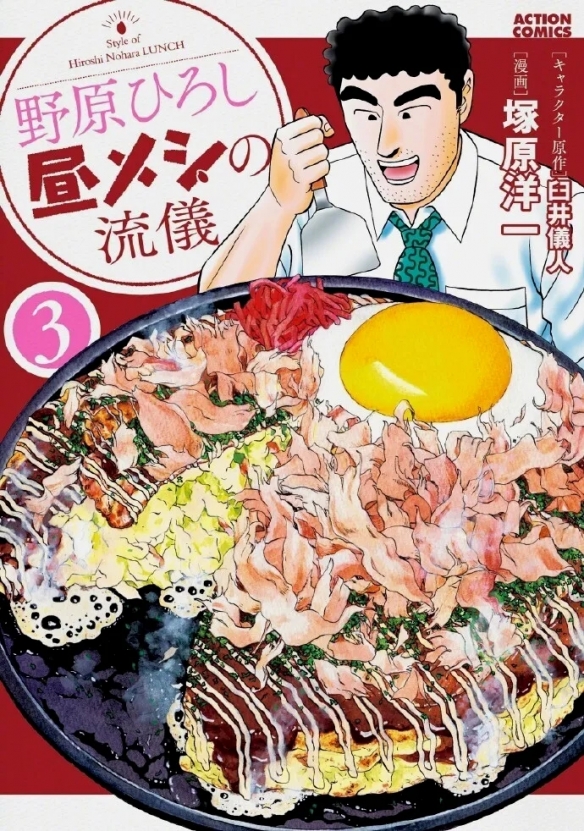 《蜡笔小新》衍生动画《野原广志 午餐流派》PV公开(图3)