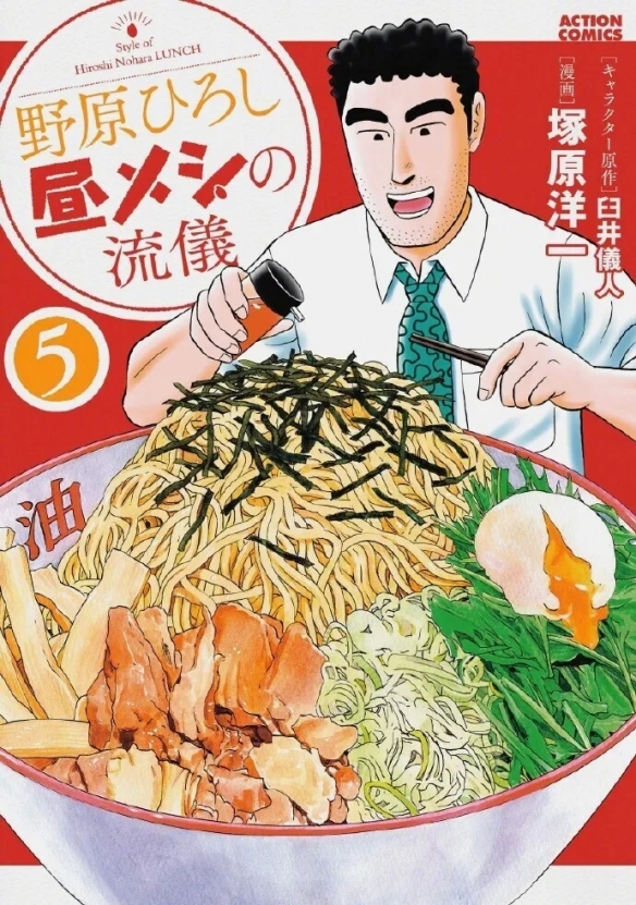 《蜡笔小新》衍生动画《野原广志 午餐流派》PV公开(图5)