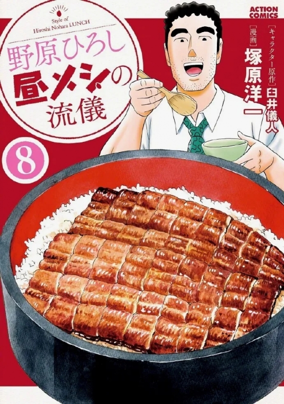 《蜡笔小新》衍生动画《野原广志 午餐流派》PV公开(图8)