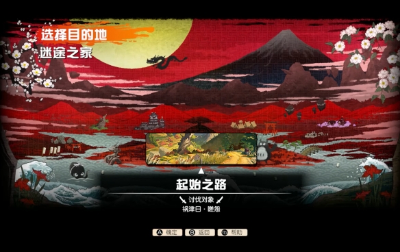 《永久与神树的祈愿者》试玩报告：和风黑帝斯(图11)