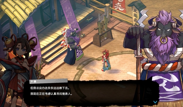 《永久与神树的祈愿者》试玩报告：和风黑帝斯(图7)