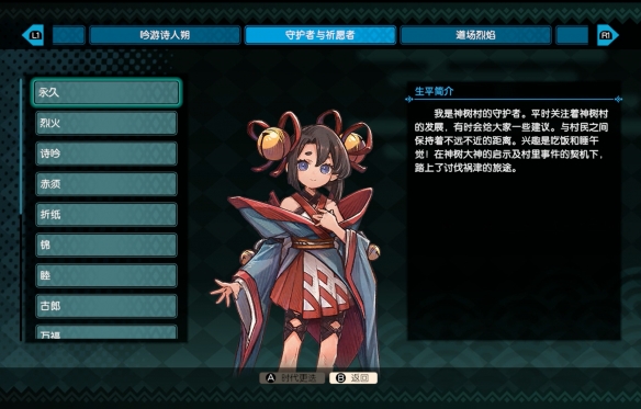 《永久与神树的祈愿者》试玩报告：和风黑帝斯(图10)