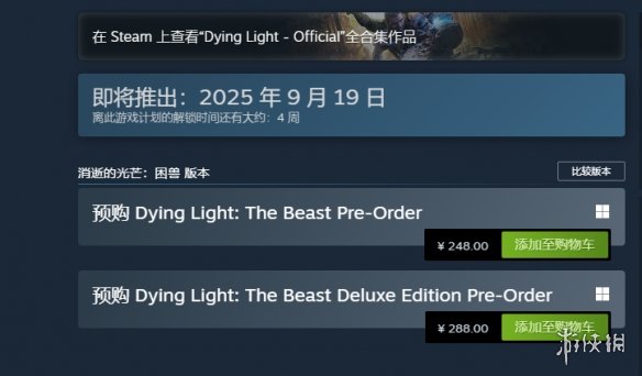 《消逝困兽》9月19日震撼上线 末世生存体验全面升级(图1)