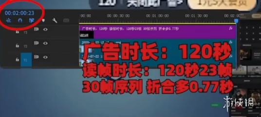 时间骗局？网友测试大量软件广告倒计时并非真实时长(图3)