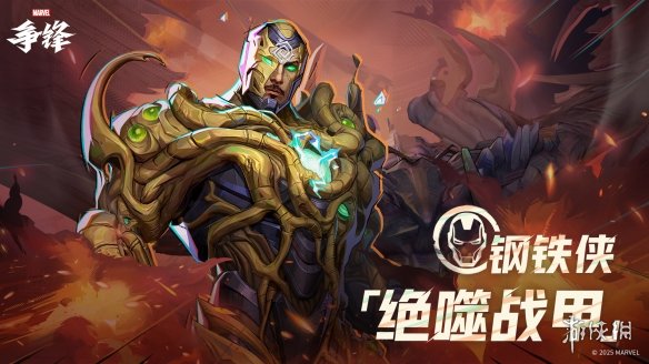 《漫威争锋》全新活动正式上线！新一期美术开发者更新放出！(图2)