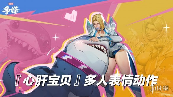 《漫威争锋》全新活动正式上线！新一期美术开发者更新放出！(图3)