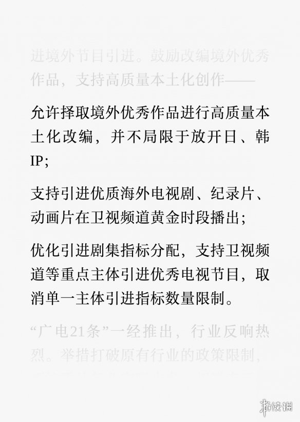 海外动画又能上电视了！境外动画十年限制终松绑(图3)