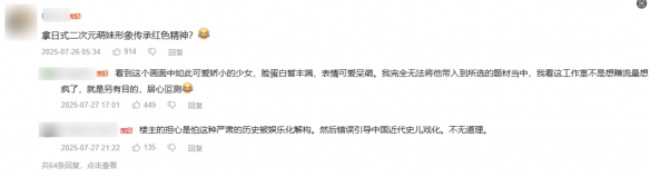 两级反转？红色题材galgame还是历史题材AVG(图3)