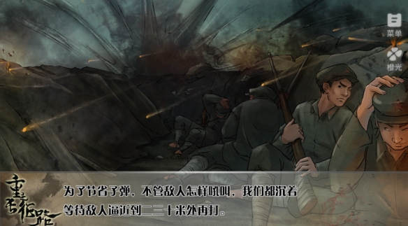 两级反转？红色题材galgame还是历史题材AVG(图7)