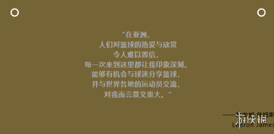 NBA巨星勒布朗·詹姆斯官宣中国行 空降上海和成都(图2)