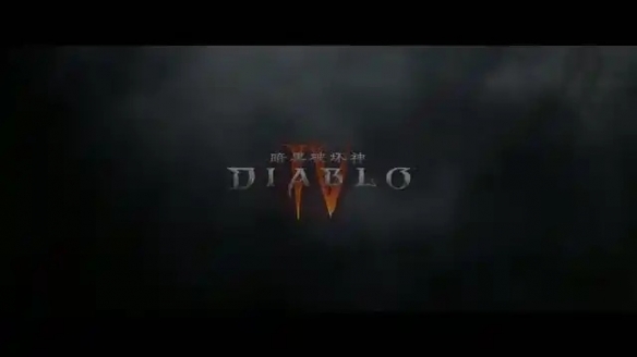 你也有钟馗？《暗黑破坏神》公开(图9)